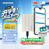 三星（SAMSUNG）1TB Type-c接口 移动固态硬盘 T7 Shield月幕白 NVMe读速1050MB/s  手机直连Mac mini外接三防保护