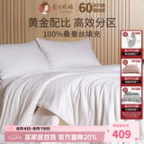 蚕花娘娘（SILKUEEN） 蚕丝被100%桑蚕丝空调被60支全棉春秋被芯四季二合一子母被被子 200*230cm白色 夏款（蚕丝净重1斤）