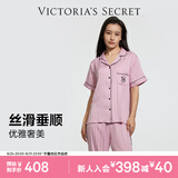 维多利亚的秘密（Victoria's Secret）维密 杨幂同款 水光绸提花家居服舒适丝滑短袖睡衣套装女