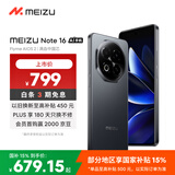 魅族（meizu）Note 16 AI手机 8GB+128GB 磐石黑 满血中国芯 6600mAh大电池 120Hz