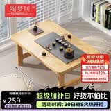 陶梦居榻榻米茶台迷你日式泡茶炕几家用茶桌折叠矮桌非实木飘窗小茶几桌