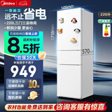美的冰箱2026新款220升家用家电三门冰箱小户型家用一级能效宿舍租房低音运行极地白MR-231T国家补贴
