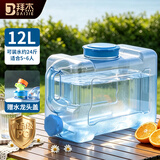 拜杰纯净水桶 食品级PC户外水桶 储水桶手提式饮用食品级带龙头12L