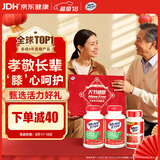 Move Free益节氨糖软骨素绿瓶120粒*2+UC2专利骨胶原75粒 甄选礼盒送长辈