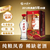 西凤酒 典藏五年 2012年 凤香型白酒 48度 500ml 单瓶装 陈年白酒【京东老酒】中秋送礼