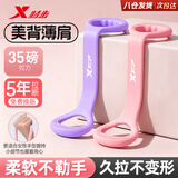 特步（XTEP）8字拉力器女开肩美背拉伸运动家用健身拉力带开肩颈拉力绳普拉提