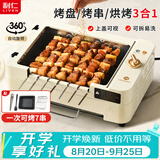 利仁（Liven）多功能锅电烧烤炉家用电烤盘不粘电烤炉铁板烧烤串机烧烤炉烧烤架全自动烤炉KL-J7900