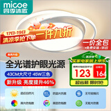 四季沐歌（MICOE）照明客厅卧室吸顶灯具套餐led现代白色奶油风大气简约中山灯具