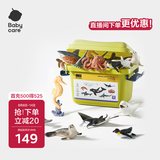 babycare&bctoys动物模型儿童玩具动物园仿真海洋桶12种动物