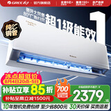 格力空调 1.5匹/大1匹 云佳Pro/云佳 新能效变频冷暖自清洁 纯铜管 壁挂式卧室空调挂机 家电补贴 云佳Pro 新一级能效 大1匹 新品上市