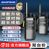 宝锋（BAOFENG）【双台装】BF-888SPlus增强版对讲机 一键对频D系列小巧商用户外大功率远距离手台