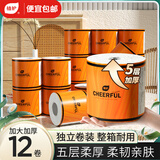植护气垫柔有芯卷纸5层125克*12卷整箱厕所纸卷筒纸巾卫生纸家用装