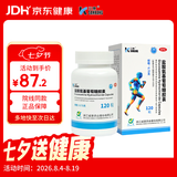 三康 盐酸氨基葡萄糖胶囊 0.75g*120粒/盒 补软骨护关节缓解疼痛