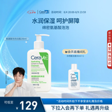 适乐肤（CeraVe）【温和泡沫】氨基酸泡泡洁面236ml（干性敏感肌补水保湿男女士）