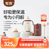 世喜小月龄保温杯316L不锈钢吸管水杯保温奶瓶棕杯套+鸭嘴+直饮吸管