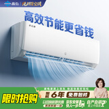 格力出品 晶弘空调 小凉神 1.5匹新一级能效变频【外机7mm纯铜管】壁挂式卧室省电节能挂机 国家补贴