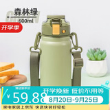 希乐（cille）儿童保温杯316不锈钢高颜值男女士户外双饮弹跳杯森林绿600ml