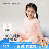 巴拉巴拉童装儿童内衣套装2026春装新款女童秋衣秋裤打底宝宝睡衣纯棉亲肤