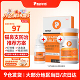 普安特狗狗猫咪宠物眼药水滴眼液流眼泪洗眼水眼睛结膜炎眼药滴贝朗明 贝朗明滴眼液 8ml*1瓶 +埃素达+赖氨酸片