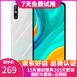 华为 HUAWEI 畅享10e   6.3英寸大屏幕1300万像素后置双摄 二手手机 珍珠白 4G+64G+【充电器套装】 95新