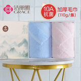 洁丽雅（Grace）抗菌毛巾2条国风礼盒装 纯棉毛圈成人加大毛巾柔软吸水运动