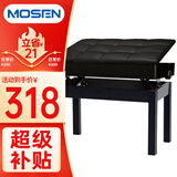 莫森（MOSEN）MS-22C琴凳 实木皮质带书箱加厚椅子 双人升降通用凳子 烤漆黑