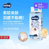 MOONY尤妮佳拉拉裤畅透超薄超大号XXL26片13-28kg男小内裤日本原装进口