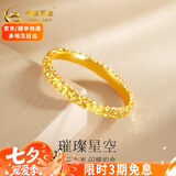 中国黄金（CHINA GOLD）黄金戒指碎碎冰足金女款情侣对戒求婚结七夕送女朋友礼物老婆七夕 圈号13/约2.23g