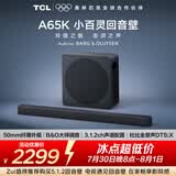 TCLA65K50mm纤薄外观回音壁   B&O大师调音  3.1.2ch声道   杜比全景声 DTS:X