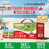 爷爷的农场A2β-酪蛋白水牛纯牛奶125ml*27盒 儿童早餐高钙宝宝水牛奶礼盒