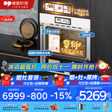 德普凯信（Depelec）TD55PRO嵌入式无缝内胆蒸烤箱大容量55L蒸烤炸炖四合一APP智控彩磨砂白TD55M2SPLUS