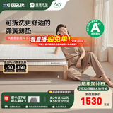 雅兰床垫1.8米x2米十大床垫品牌天然乳胶床垫弹簧床垫家用硬床垫 梦寐 童谣12CM【护脊支撑 单面可拆】 1.2*1.9m