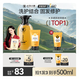 长发小寨【非遗】固发防脱洗发水400ml+护发素50ml淘米水强韧防断改善掉发