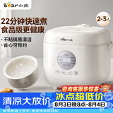小熊（Bear）电饭煲 小2-3人 快煮饭智能预约多功能食品级不粘内胆电饭锅2.2L DFB-H22A7