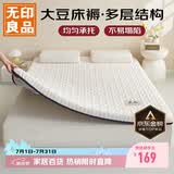无印良品 A类面料大豆床褥床垫遮盖物家用四季防滑可折叠被褥子1.8x2米床