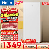 海尔（Haier）山茶花211L立式冰柜小型家用小冰柜减霜一级能效冷冻深冷冷柜小冰箱大容量冰箱大容量BD-211GHW9
