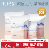 十月结晶一次性防溢乳垫薄款防漏贝壳乳垫 308片装 【仿生贝壳款】【囤货回购】