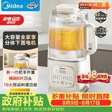 美的（Midea）安睡低音流食破壁机 1.75L大容量家用免煮豆浆机全自动多功能 轻量杯榨汁料理辅食机 SF78 补贴