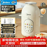 美的（Midea）料理搅拌打泥婴儿辅食机家用一体多功能全自动宝宝打米糊家用破壁绞馅机MJ-HJX31
