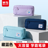 晨光（M&G）文具超值袋鼠包笔袋 文具盒铅笔盒文具袋男女孩小学生初高中生高颜值大容量藏青开学