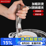 美厨（MAXCOOK）碗碟夹 304不锈钢厨房多功能碗碟夹 取碗夹取盘夹取盘器MCPJ902