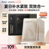 袋鼠妈妈面膜护肤品补水舒缓水润女生面膜抗皱淡纹紧致面膜组合20片送礼