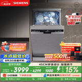 西门子（SIEMENS）原装进口100升以上容积独嵌两用超窄洗碗机嵌入式 45cm宽 小户型专享 SR23HI01KC