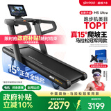 易跑YPOO马拉松跑步机家庭用爬坡折叠减震护膝静音高端健身房器材M5 马拉松Ultra版/15°全地形大坡度/RF-Pro零重力减震