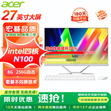 宏碁（acer）2K全面高清屏27英寸一体机电脑台式办公家用炒股游戏 英特尔12代四核N100 8G 256G固态