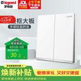 罗格朗（LEGRAND）逸景系列开关插座白大板开关 双开单控 带银边