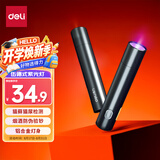 得力（deli）伍德式紫光灯紫外线手电筒升级1500mAh大容量 猫藓灯玉石鉴定果蔬荧光剂检测笔防伪验钞烟酒MA801