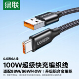绿联Type-C数据线6A适用华为荣耀超级快充100W/66W充电线Pura90/80/Mate70/60Pro+小米安卓手机0.5m