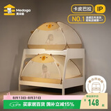 美朵嘉2026家用卧室蚊帐卡皮巴拉-子母免安装1.2米皮皮棕