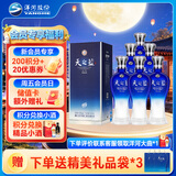 洋河天之蓝 52度 520ml 6瓶装（非原箱赠礼袋(2018版) 中秋送礼